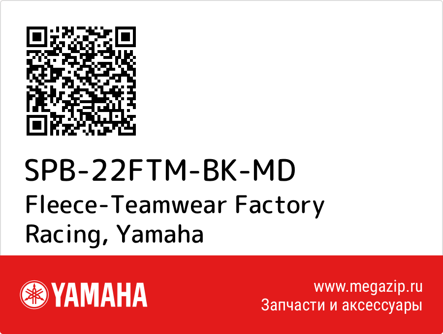 

Fleece-Teamwear Factory Racing Yamaha SPB-22FTM-BK-MD