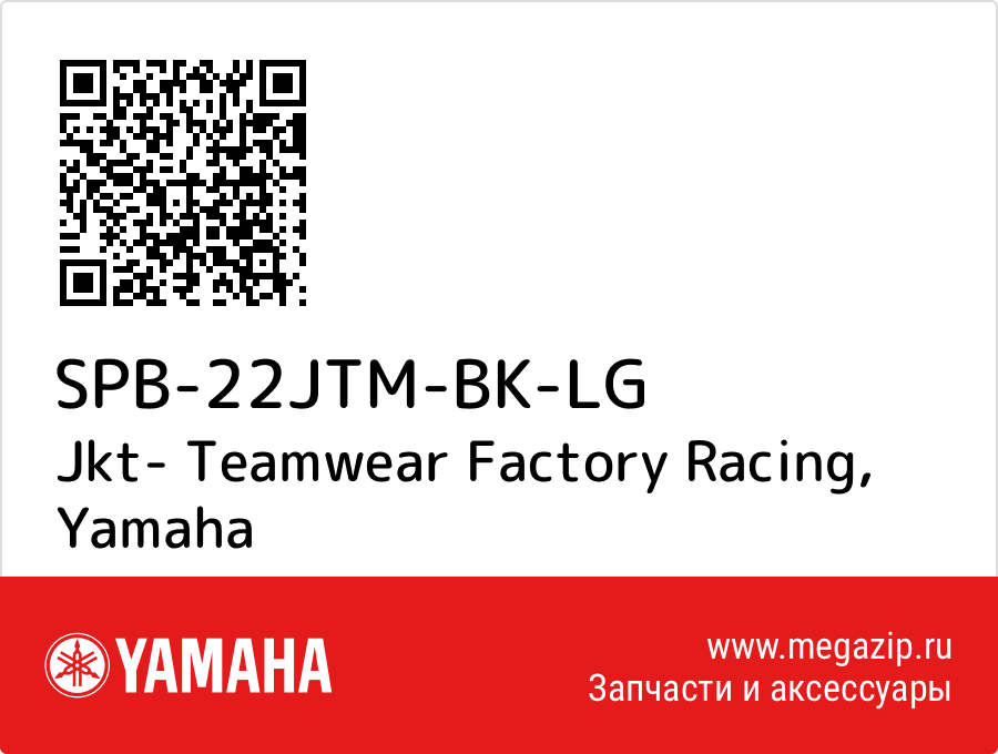 

Jkt- Teamwear Factory Racing Yamaha SPB-22JTM-BK-LG