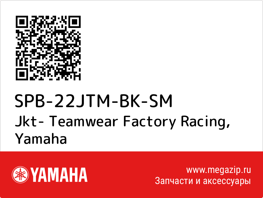 

Jkt- Teamwear Factory Racing Yamaha SPB-22JTM-BK-SM
