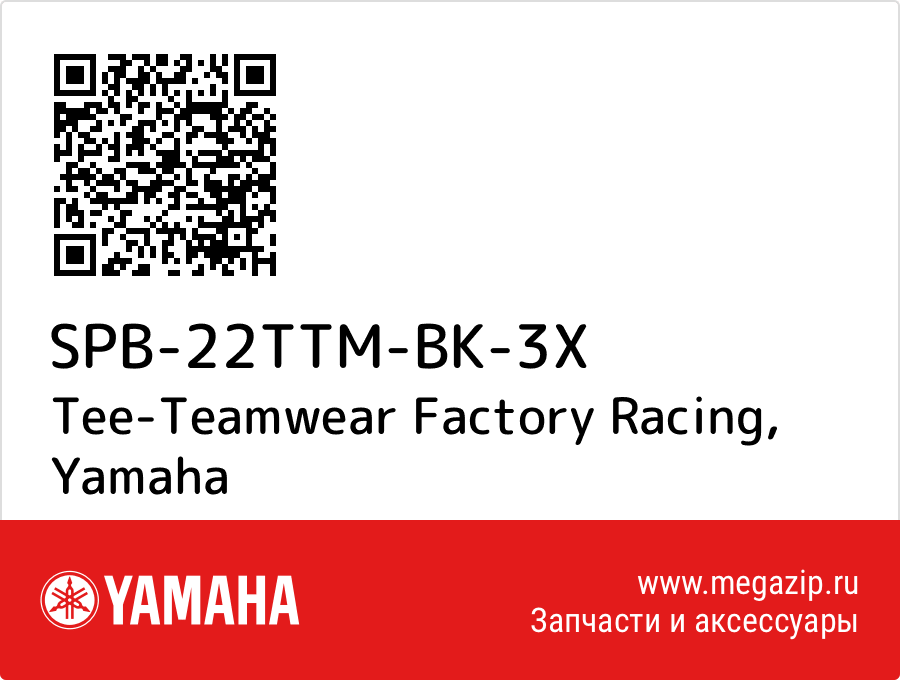 

Tee-Teamwear Factory Racing Yamaha SPB-22TTM-BK-3X