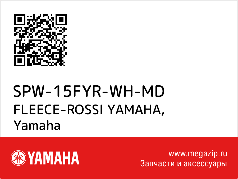 

FLEECE-ROSSI YAMAHA Yamaha SPW-15FYR-WH-MD