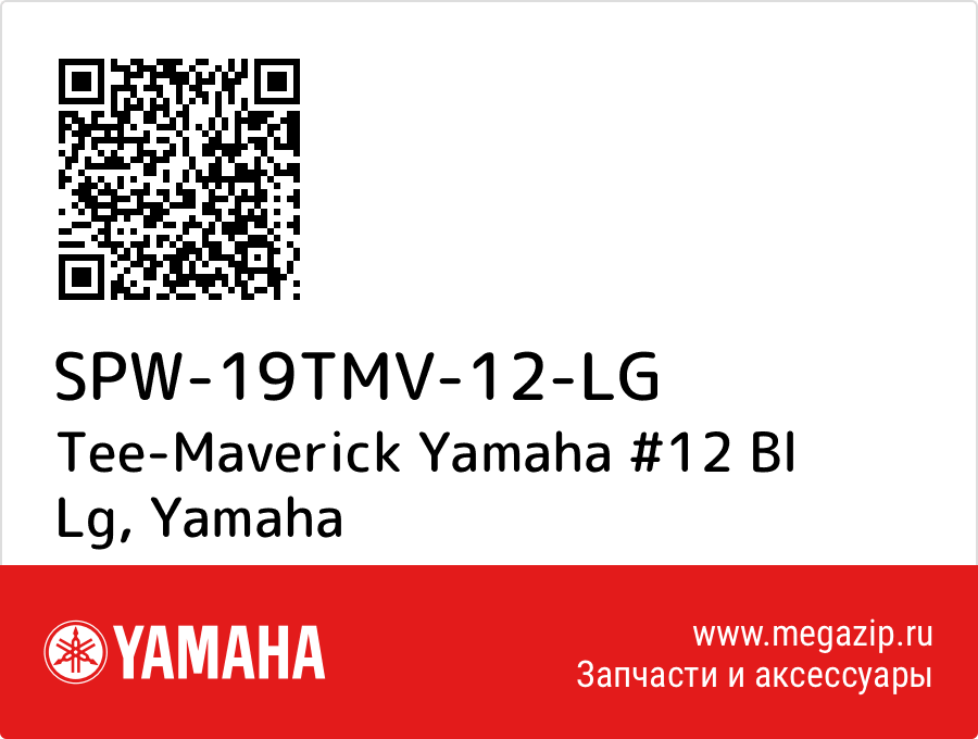 

Tee-Maverick Yamaha #12 Bl Lg Yamaha SPW-19TMV-12-LG