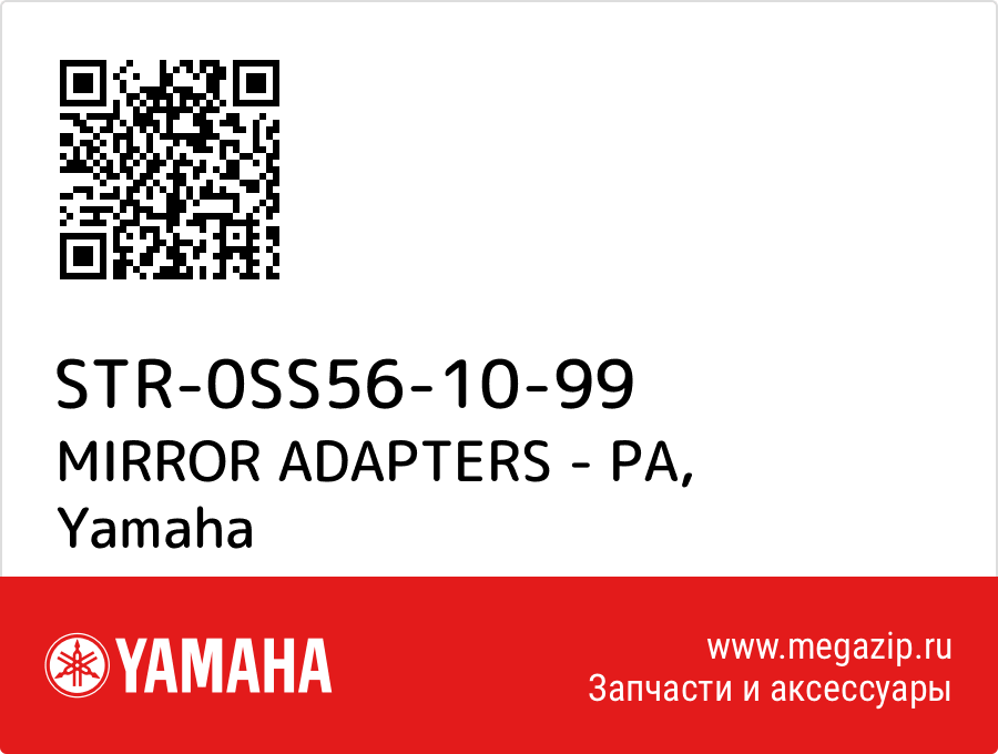 

MIRROR ADAPTERS - PA Yamaha STR-0SS56-10-99