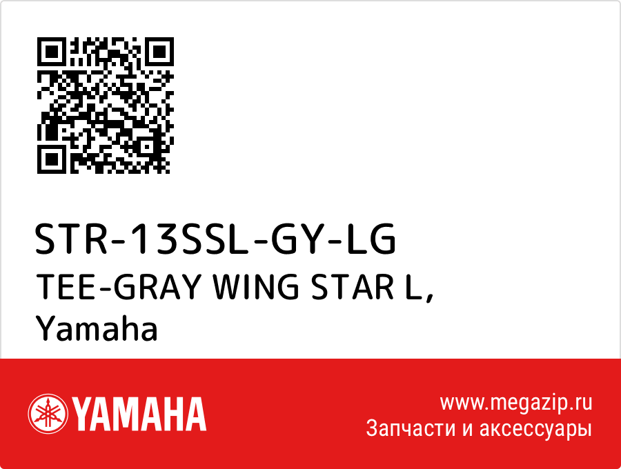 

TEE-GRAY WING STAR L Yamaha STR-13SSL-GY-LG