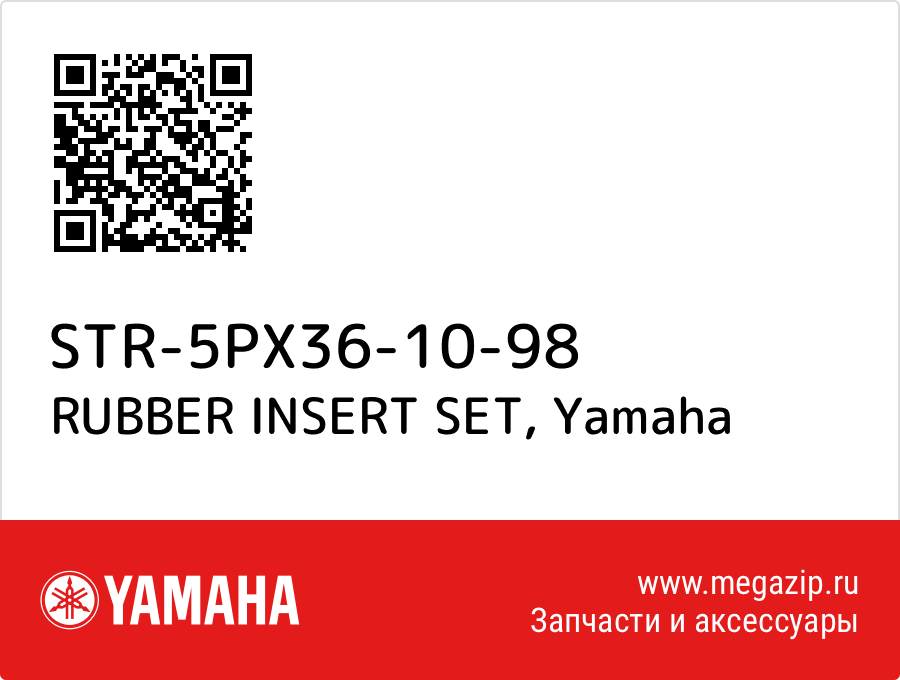 

RUBBER INSERT SET Yamaha STR-5PX36-10-98