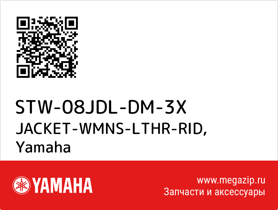 

JACKET-WMNS-LTHR-RID Yamaha STW-08JDL-DM-3X