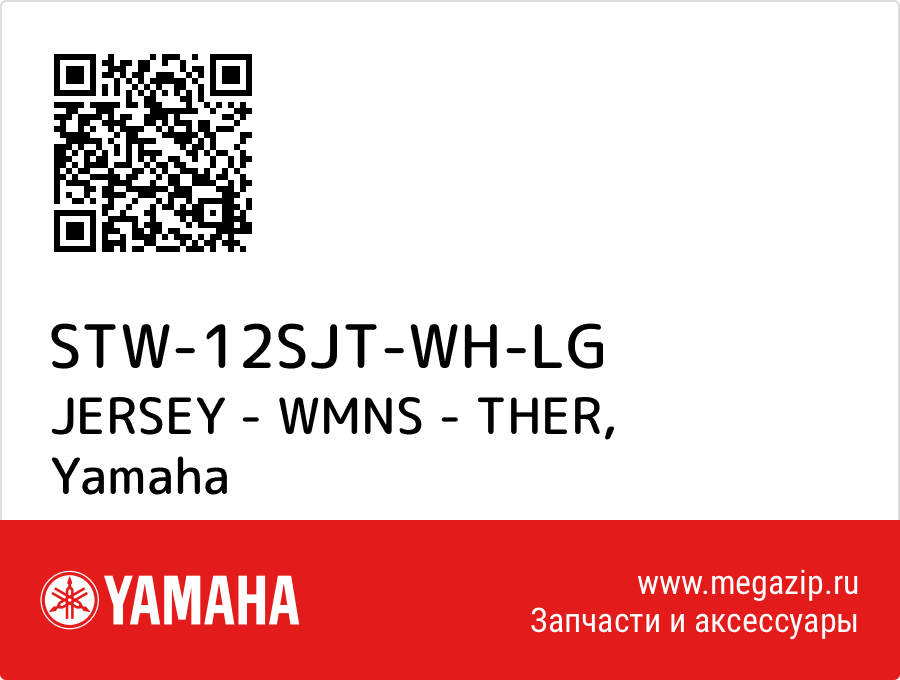 

JERSEY - WMNS - THER Yamaha STW-12SJT-WH-LG