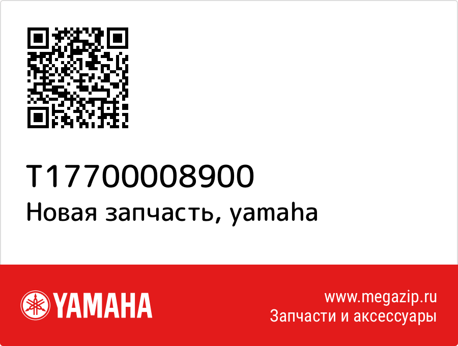 

Yamaha T17-70000-89-00