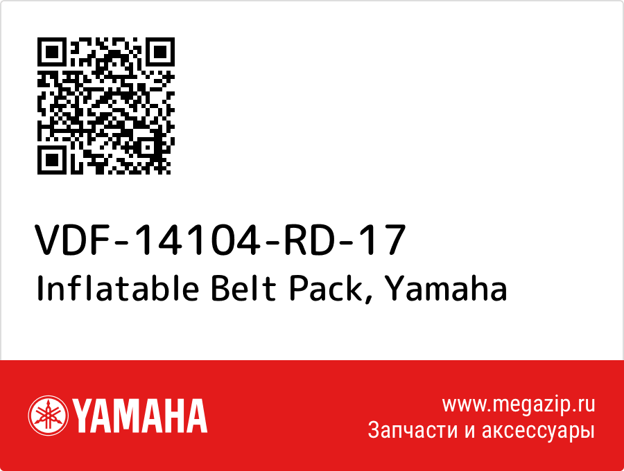 

Inflatable Belt Pack Yamaha VDF-14104-RD-17