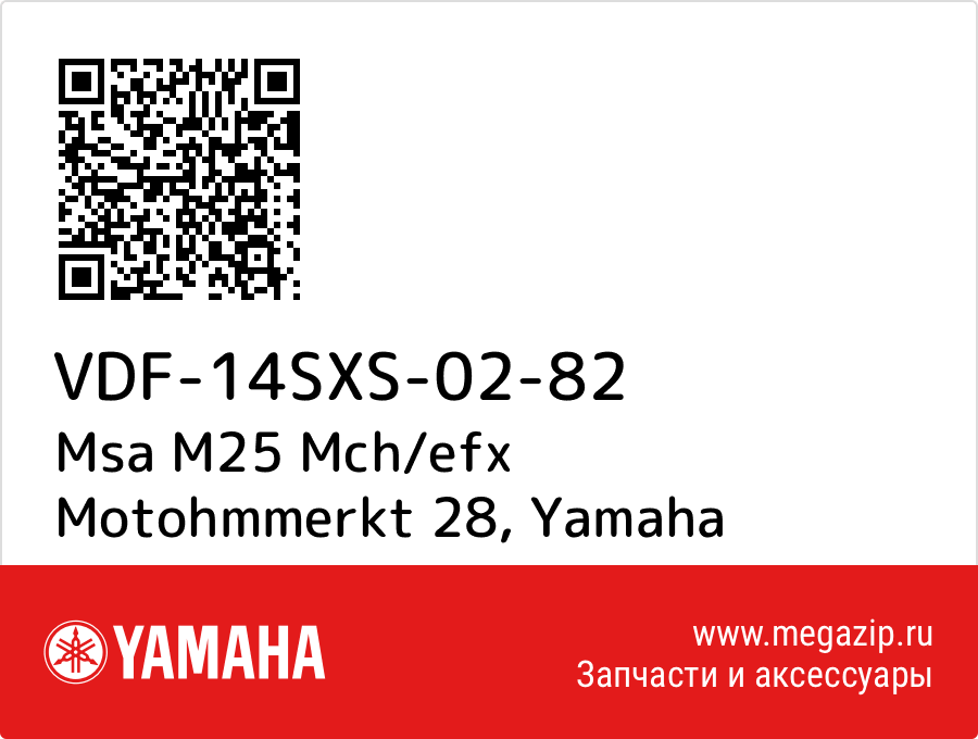 

Msa M25 Mch/efx Motohmmerkt 28 Yamaha VDF-14SXS-02-82