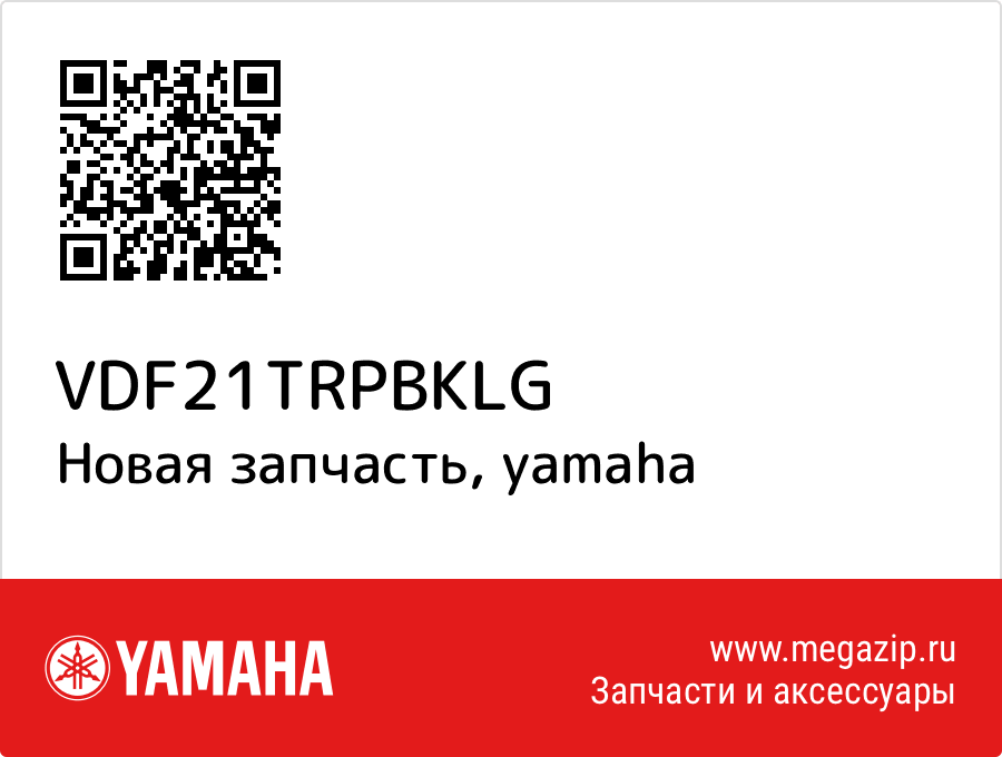 

Yamaha VDF-21TRP-BK-LG