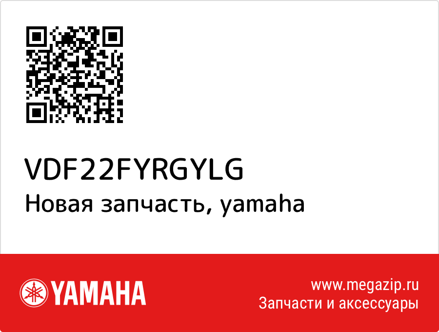 

Yamaha VDF-22FYR-GY-LG