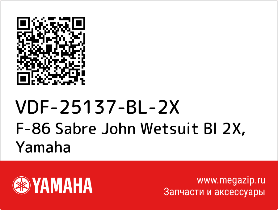 

F-86 Sabre John Wetsuit Bl 2X Yamaha VDF-25137-BL-2X