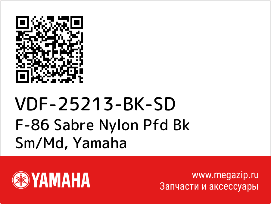 

F-86 Sabre Nylon Pfd Bk Sm/Md Yamaha VDF-25213-BK-SD