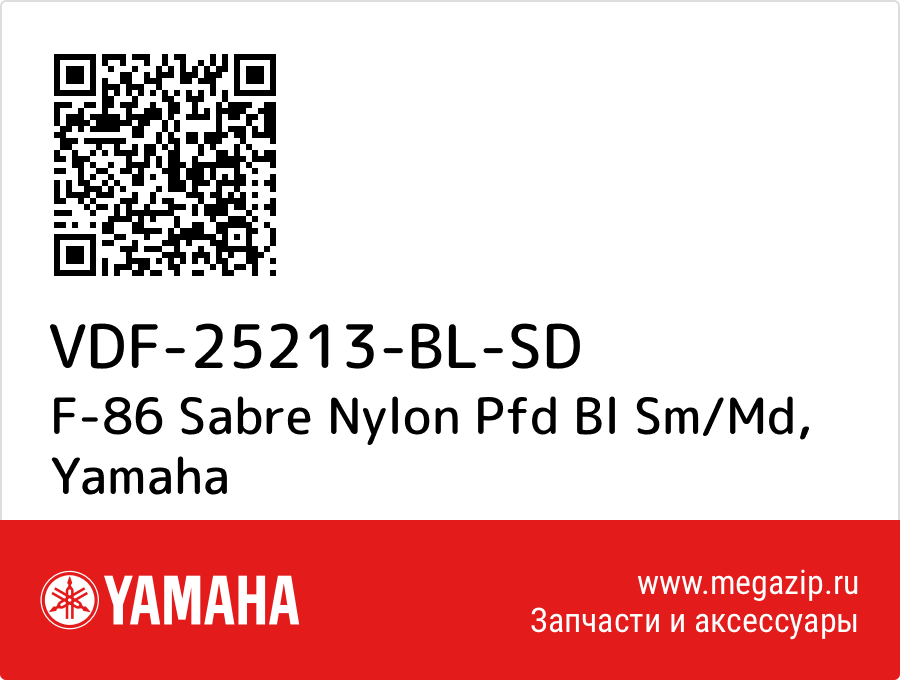 

F-86 Sabre Nylon Pfd Bl Sm/Md Yamaha VDF-25213-BL-SD