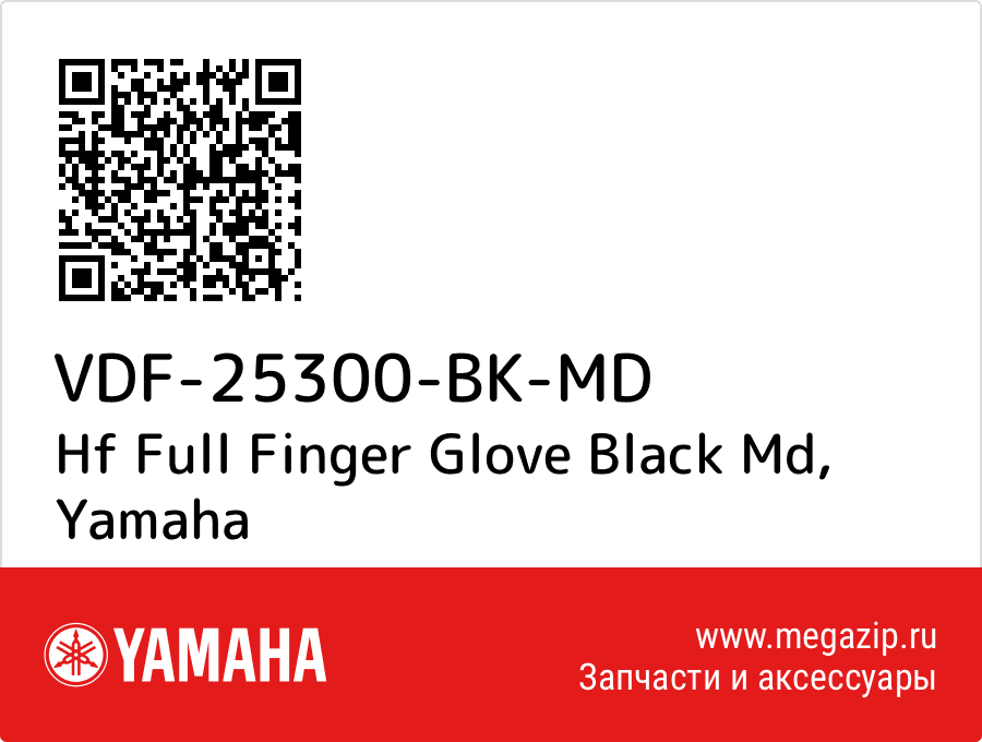 

Hf Full Finger Glove Black Md Yamaha VDF-25300-BK-MD