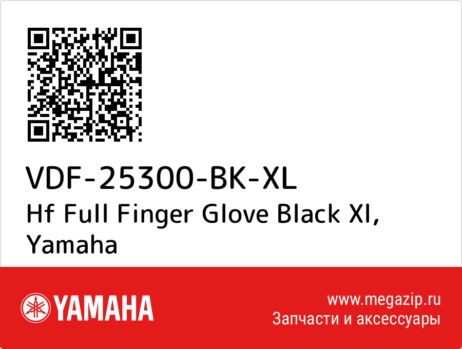 

Hf Full Finger Glove Black Xl Yamaha VDF-25300-BK-XL