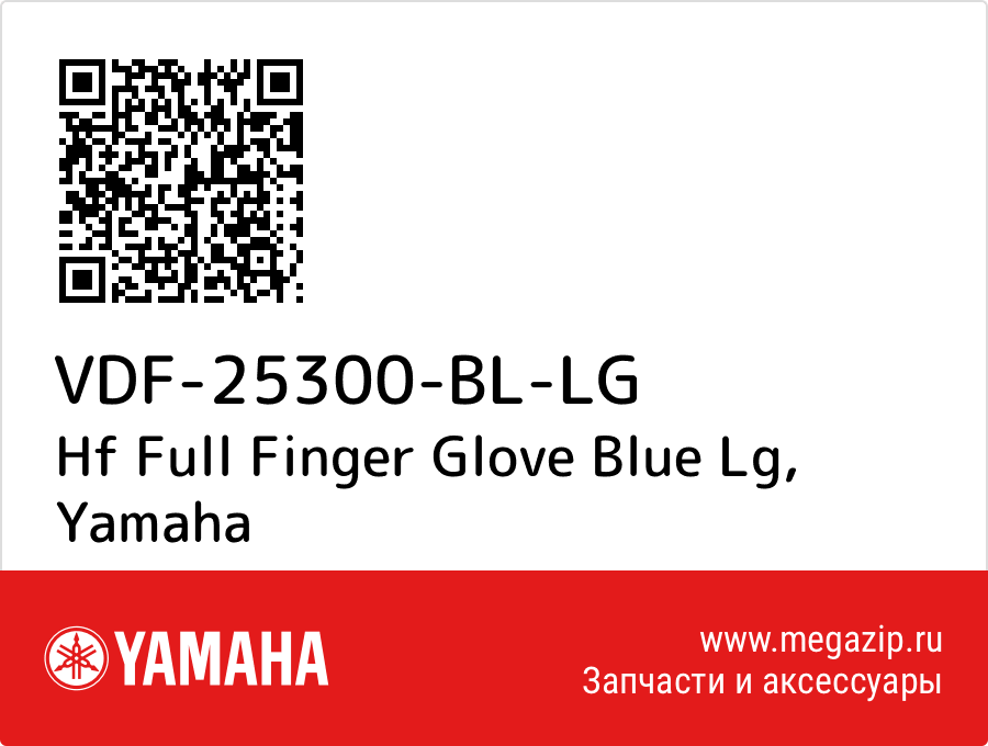 

Hf Full Finger Glove Blue Lg Yamaha VDF-25300-BL-LG