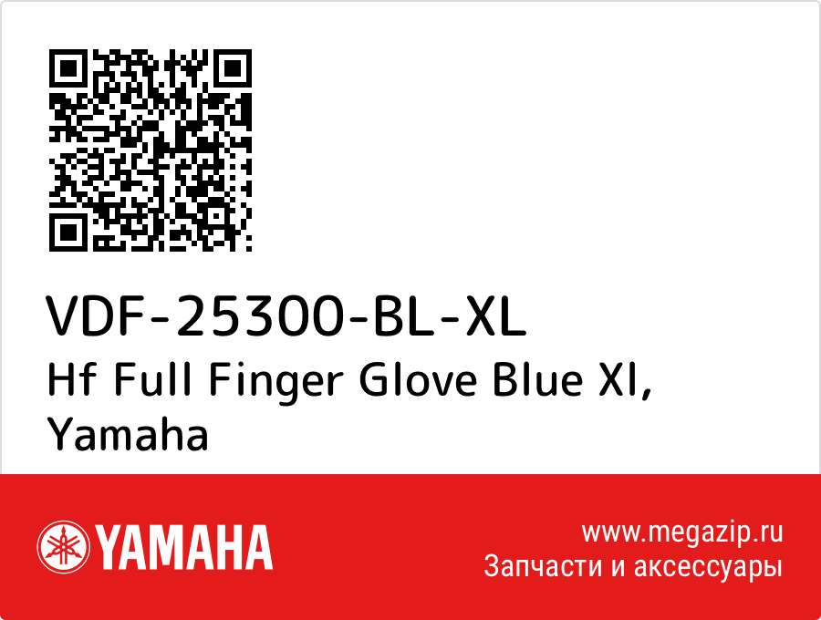 

Hf Full Finger Glove Blue Xl Yamaha VDF-25300-BL-XL
