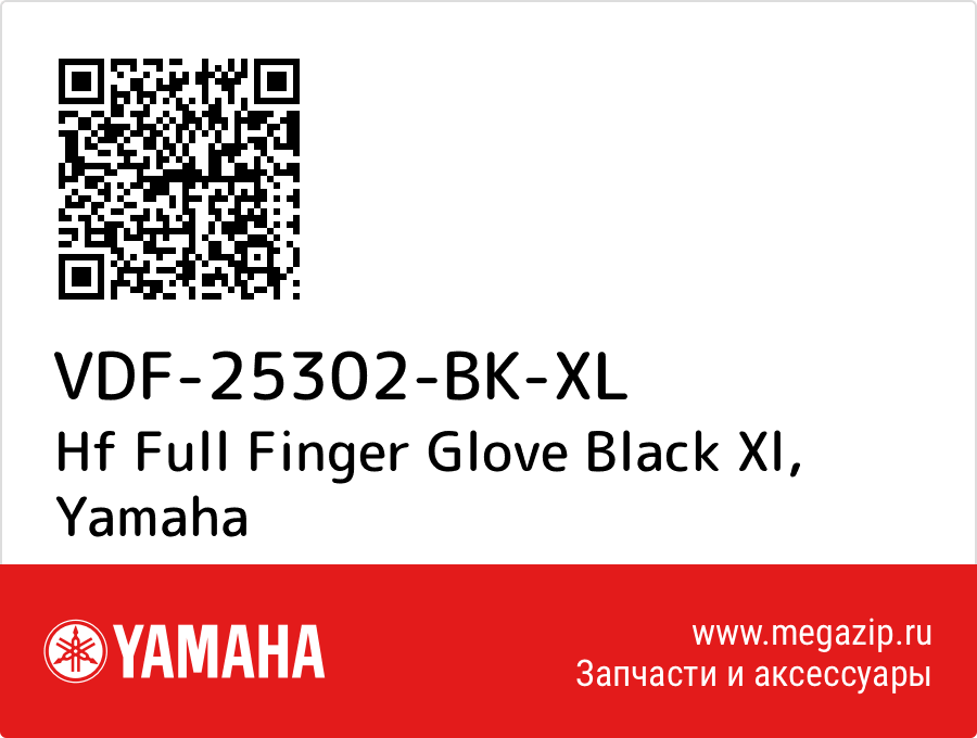 

Hf Full Finger Glove Black Xl Yamaha VDF-25302-BK-XL