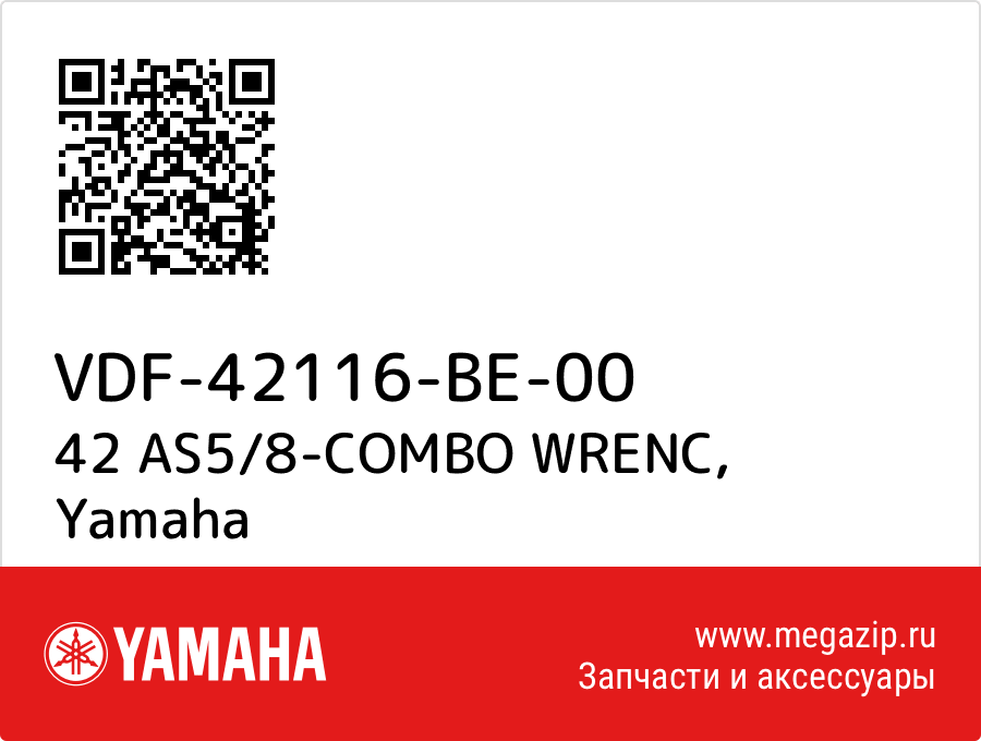 

42 AS5/8-COMBO WRENC Yamaha VDF-42116-BE-00