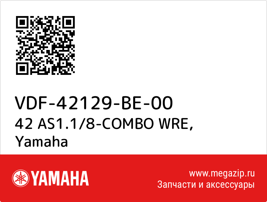 

42 AS1.1/8-COMBO WRE Yamaha VDF-42129-BE-00