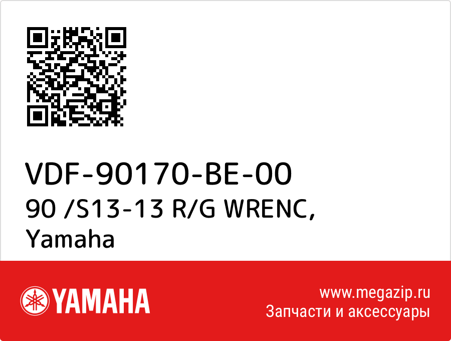 

90 /S13-13 R/G WRENC Yamaha VDF-90170-BE-00