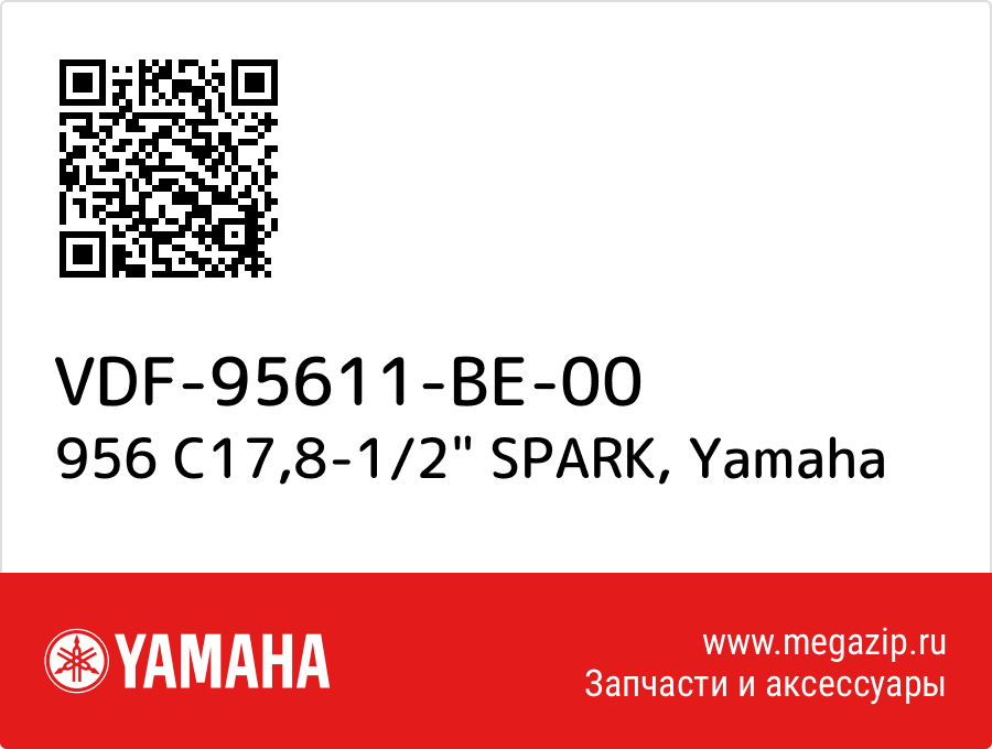 

956 C17,8-1/2" SPARK Yamaha VDF-95611-BE-00