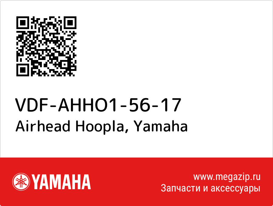 

Airhead Hoopla Yamaha VDF-AHHO1-56-17