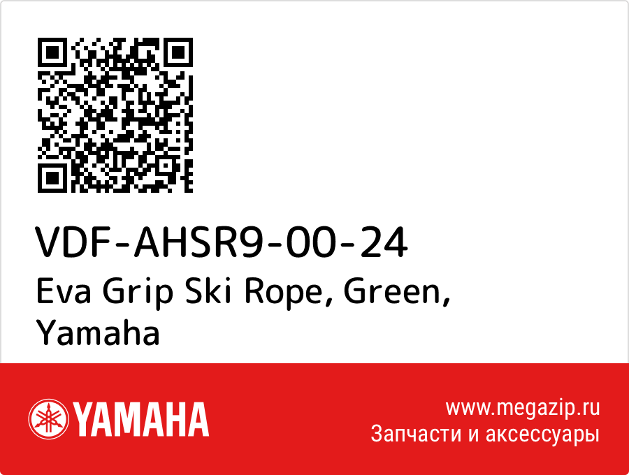 

Eva Grip Ski Rope, Green Yamaha VDF-AHSR9-00-24