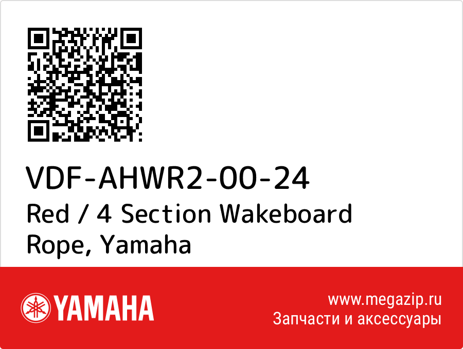 

Red / 4 Section Wakeboard Rope Yamaha VDF-AHWR2-00-24