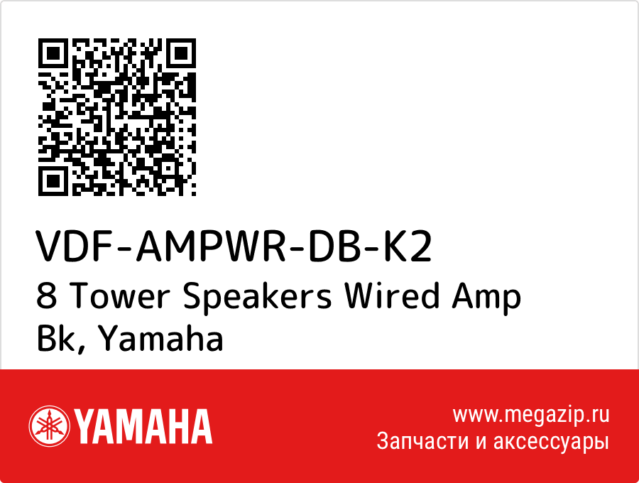 

8 Tower Speakers Wired Amp Bk Yamaha VDF-AMPWR-DB-K2