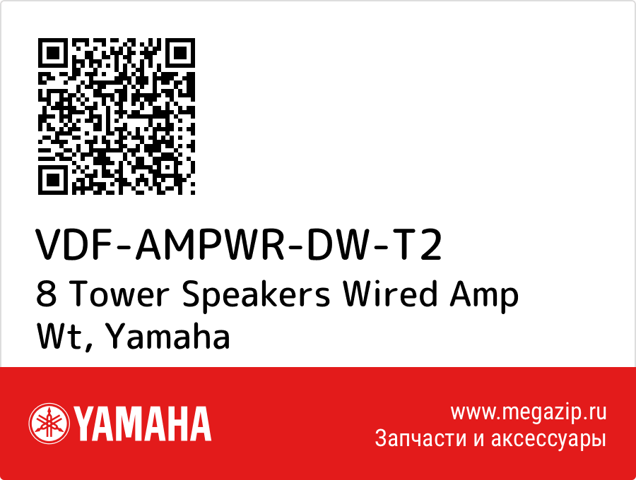

8 Tower Speakers Wired Amp Wt Yamaha VDF-AMPWR-DW-T2