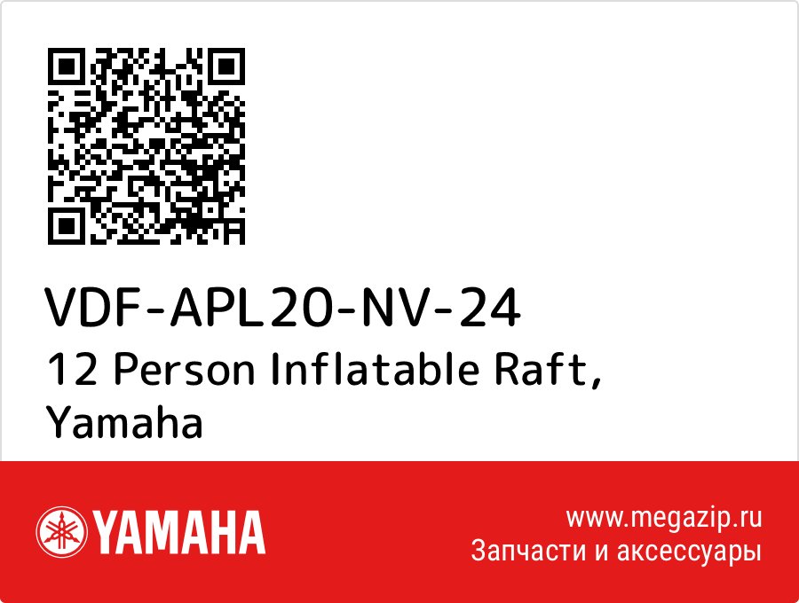 

12 Person Inflatable Raft Yamaha VDF-APL20-NV-24