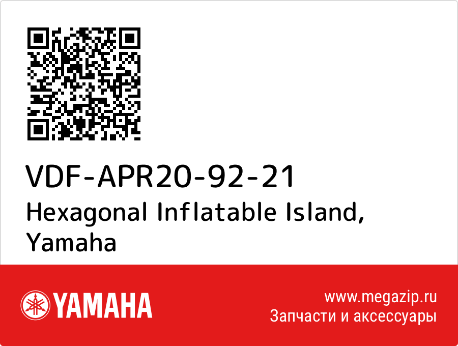 

Hexagonal Inflatable Island Yamaha VDF-APR20-92-21