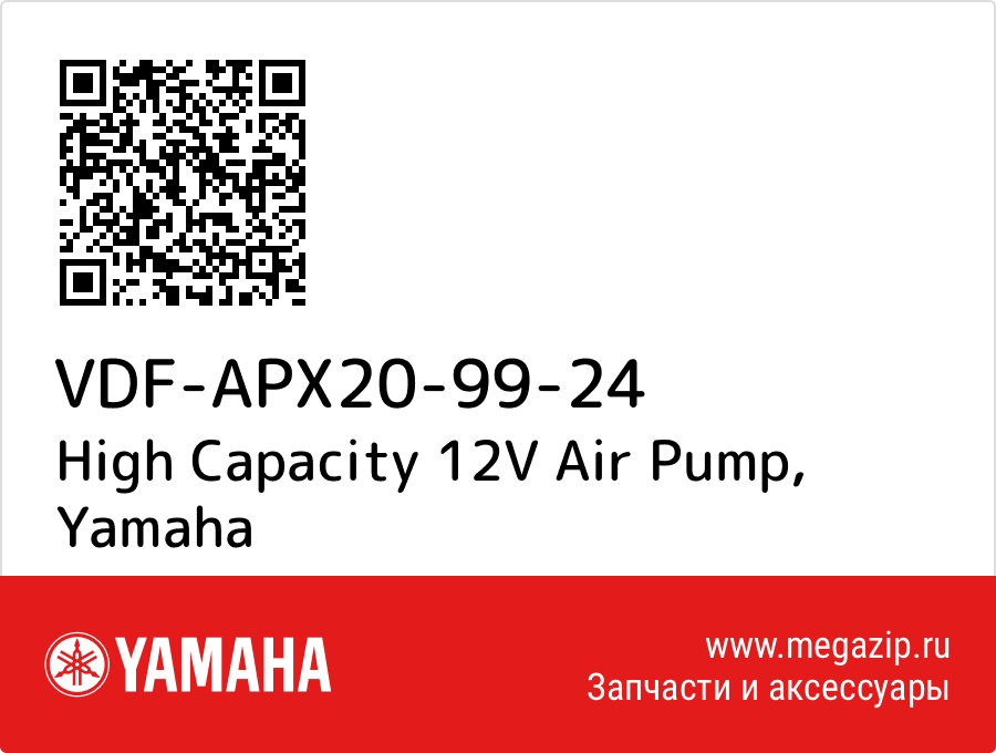 

High Capacity 12V Air Pump Yamaha VDF-APX20-99-24