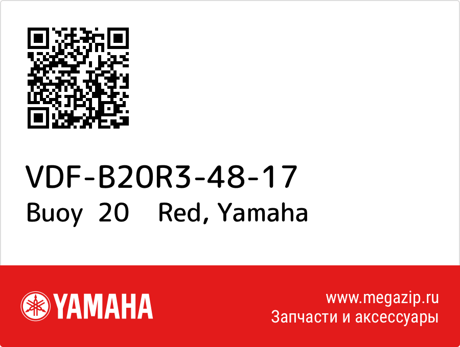 

Buoy 20 Red Yamaha VDF-B20R3-48-17