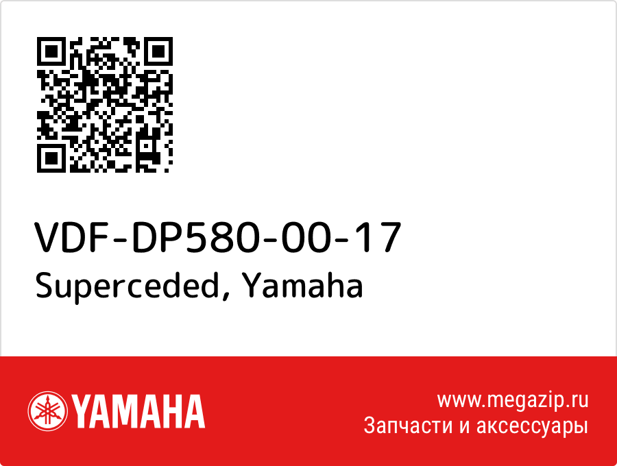 

Superceded Yamaha VDF-DP580-00-17