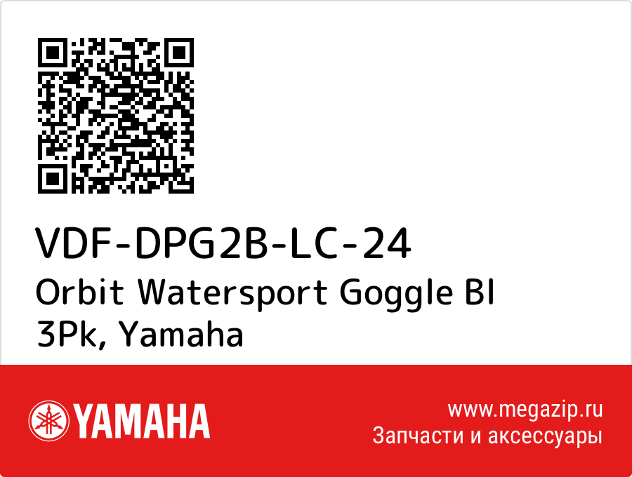 

Orbit Watersport Goggle Bl 3Pk Yamaha VDF-DPG2B-LC-24