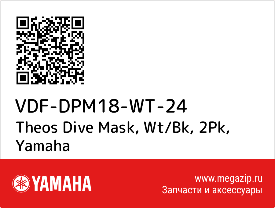 

Theos Dive Mask, Wt/Bk, 2Pk Yamaha VDF-DPM18-WT-24