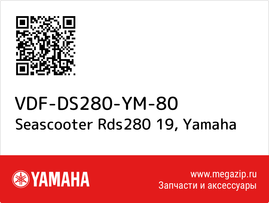 

Seascooter Rds280 19 Yamaha VDF-DS280-YM-80