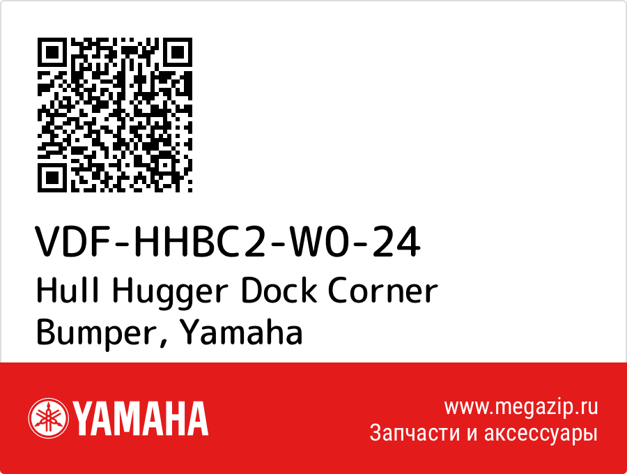 

Hull Hugger Dock Corner Bumper Yamaha VDF-HHBC2-W0-24