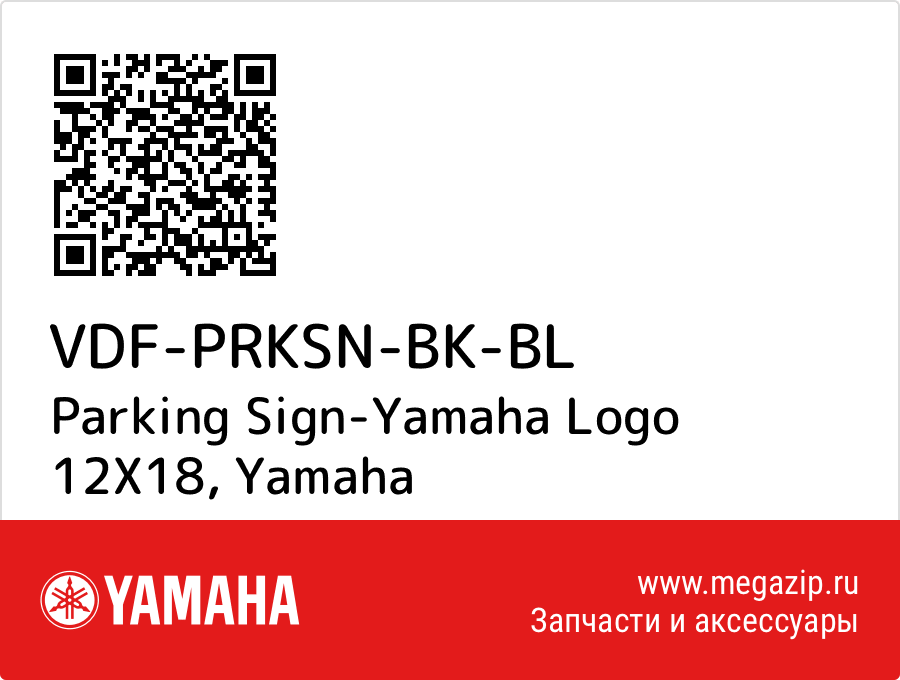 

Parking Sign-Yamaha Logo 12X18 Yamaha VDF-PRKSN-BK-BL