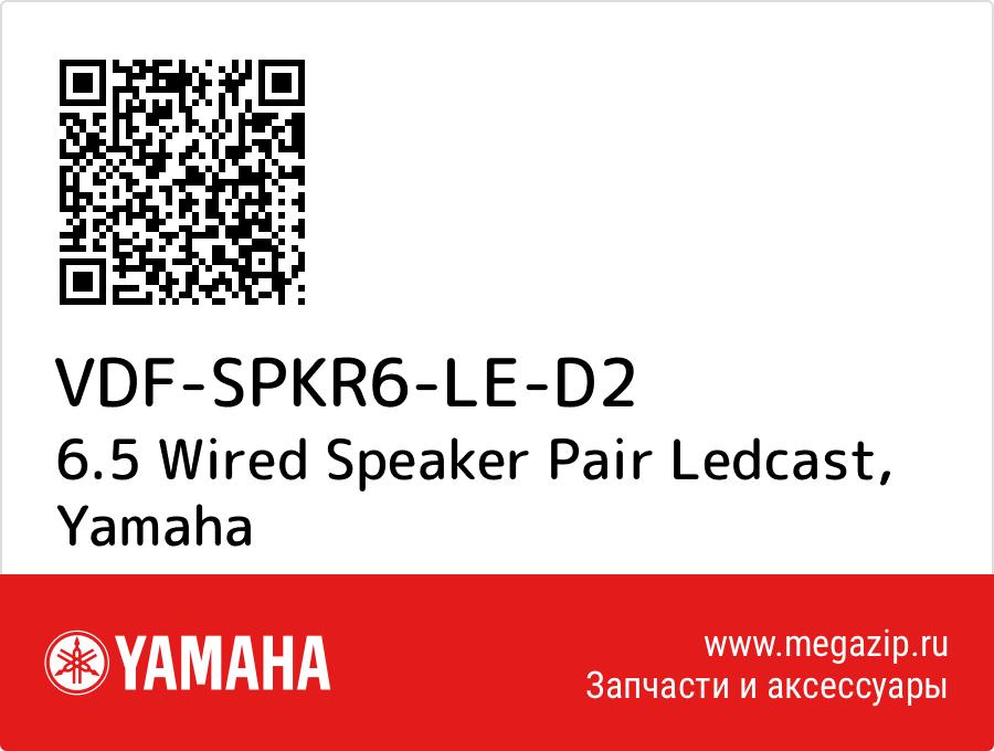 

6.5 Wired Speaker Pair Ledcast Yamaha VDF-SPKR6-LE-D2