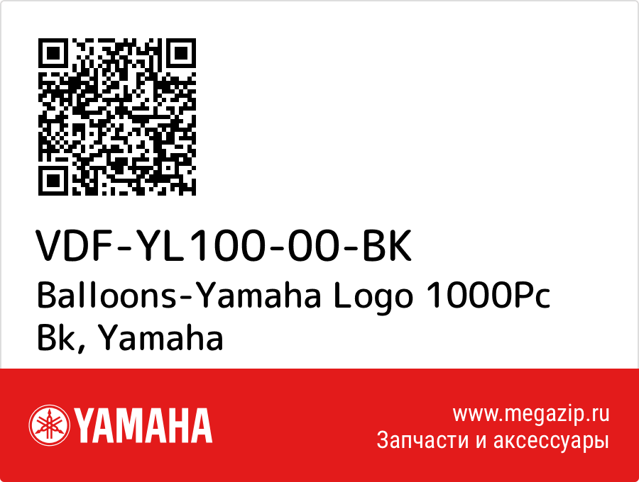 

Balloons-Yamaha Logo 1000Pc Bk Yamaha VDF-YL100-00-BK