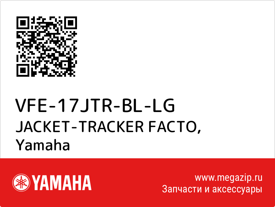 

JACKET-TRACKER FACTO Yamaha VFE-17JTR-BL-LG