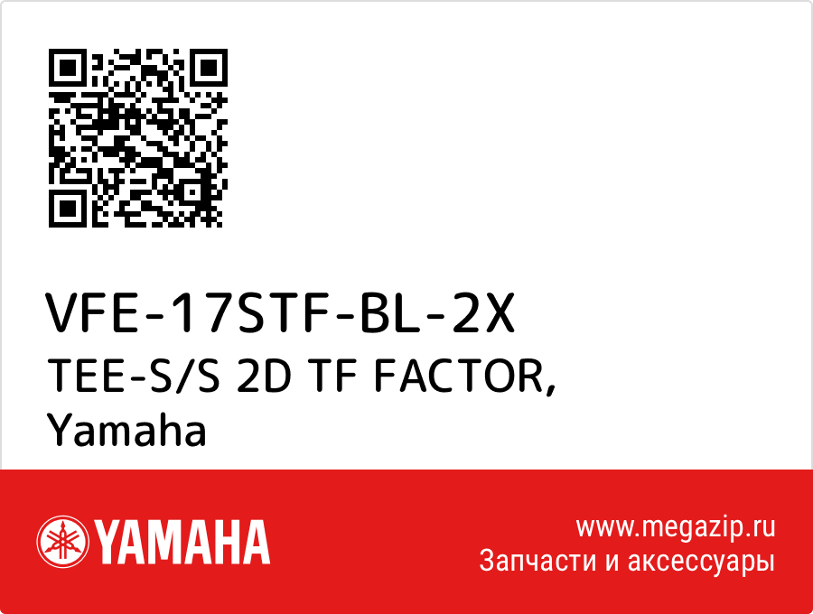 

TEE-S/S 2D TF FACTOR Yamaha VFE-17STF-BL-2X