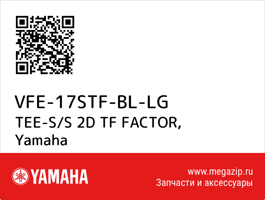 

TEE-S/S 2D TF FACTOR Yamaha VFE-17STF-BL-LG