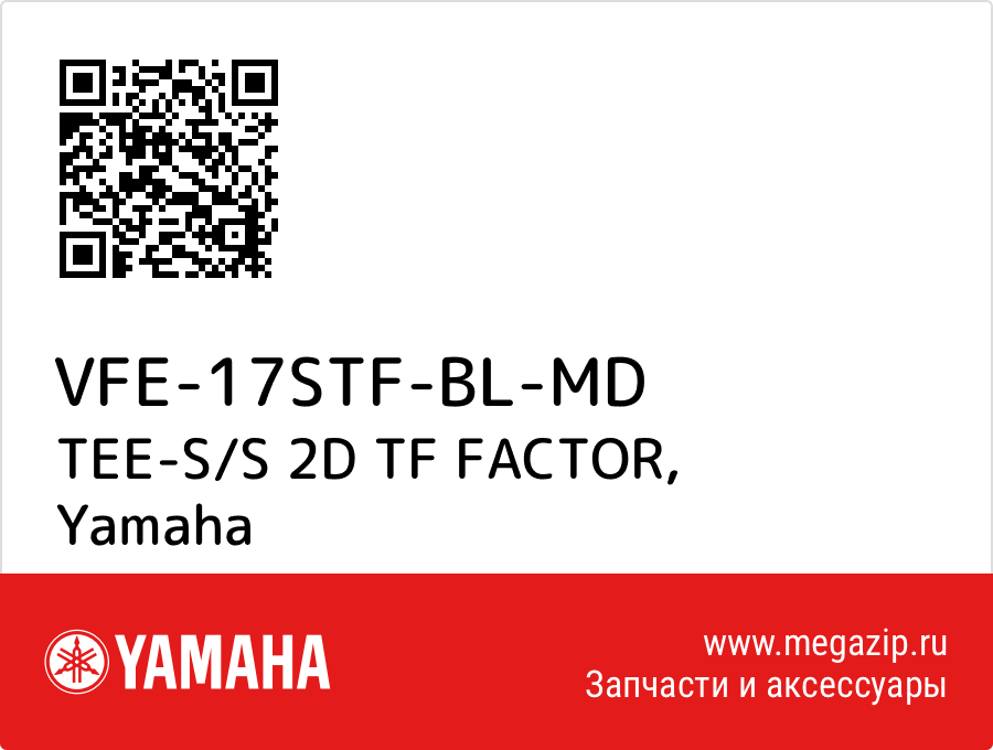 

TEE-S/S 2D TF FACTOR Yamaha VFE-17STF-BL-MD