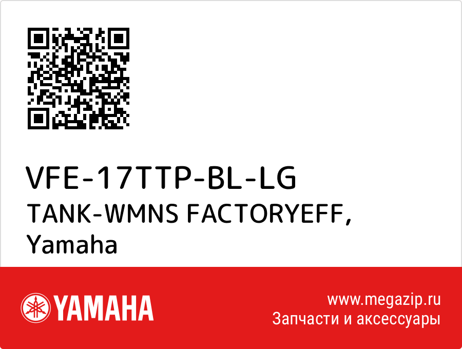 

TANK-WMNS FACTORYEFF Yamaha VFE-17TTP-BL-LG